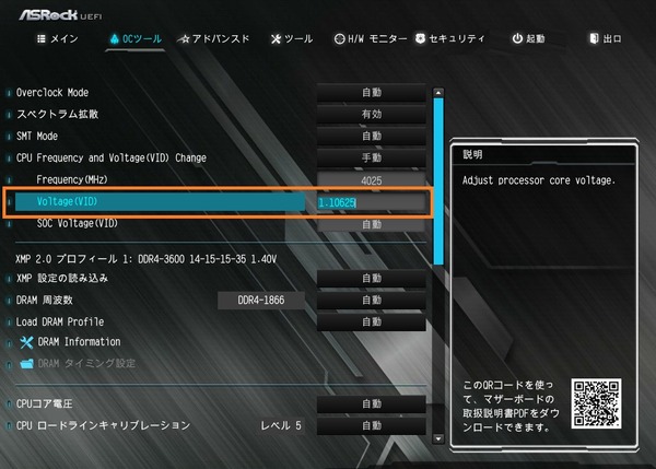 ASRock B450 Steel Legend_BIOS_OC_10
