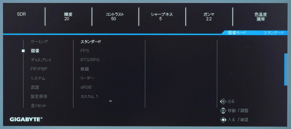 GIGABYTE M28U_OSD_menu (2)