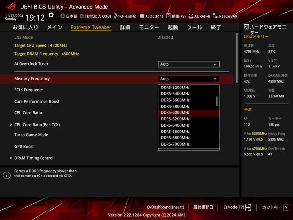 ROG CROSSHAIR X870E HERO_BIOS_OC-mem_2