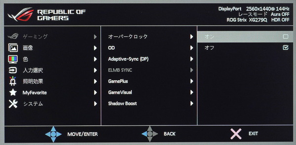 ASUS ROG Strix XG279Q_OSD_ELMB Sync