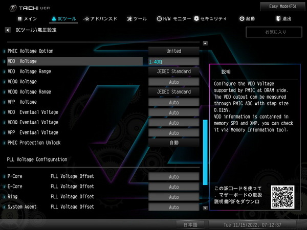 ASRock Z790 Taichi_BIOS_OC_29
