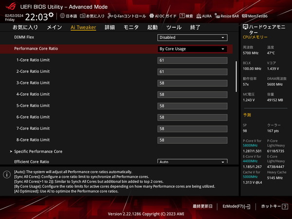 ASUS ROG STRIX Z790-A GAMING WIFI II_BIOS_OC_4 (2)