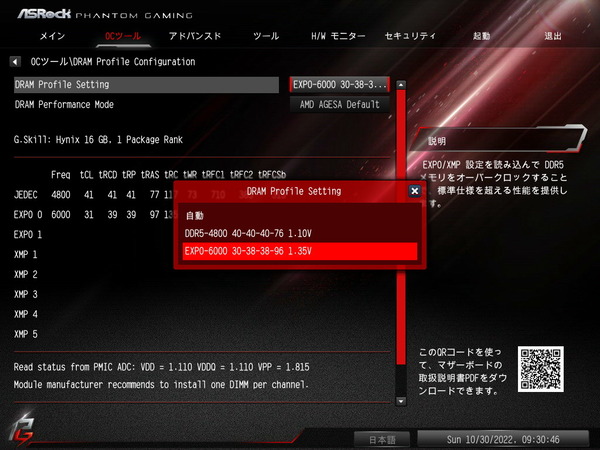 ASRock B650M PG Riptide WiFi_BIOS_OC_18