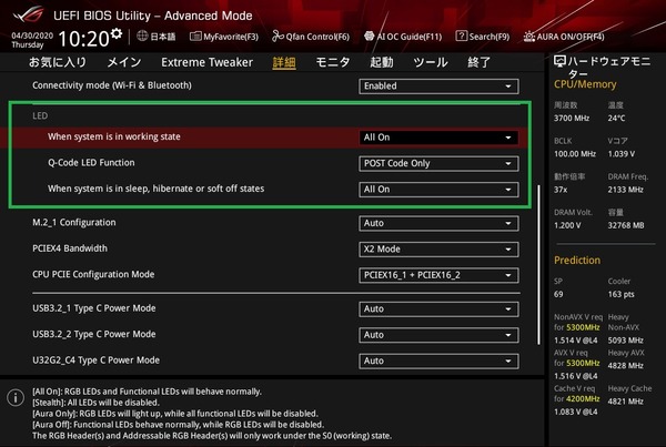ASUS ROG MAXIMUS XII EXTREME_BIOS_led
