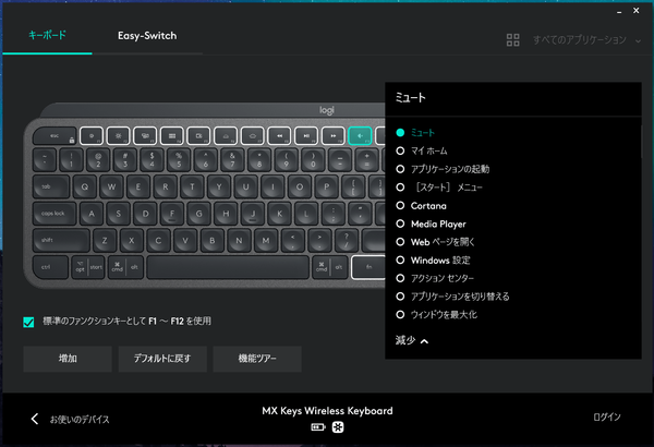 Logicool MX Keys KX800_Logicool Options_2