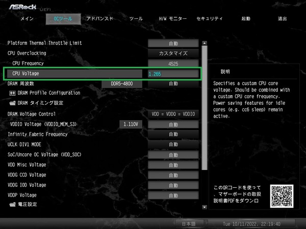 ASRock X670E Taichi Carrara_BIOS_OC_13