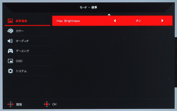 Acer Nitro XV282K KV_OSD_Max Brightness