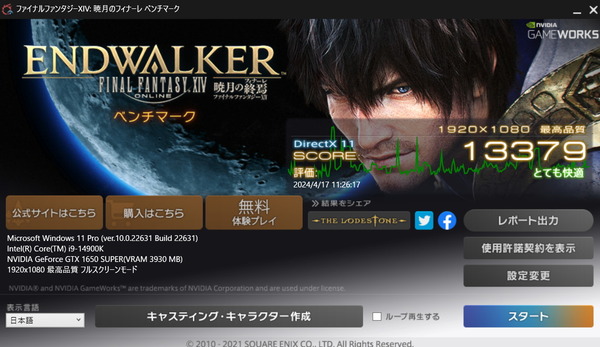 FF14_GTX1650S_endwalker