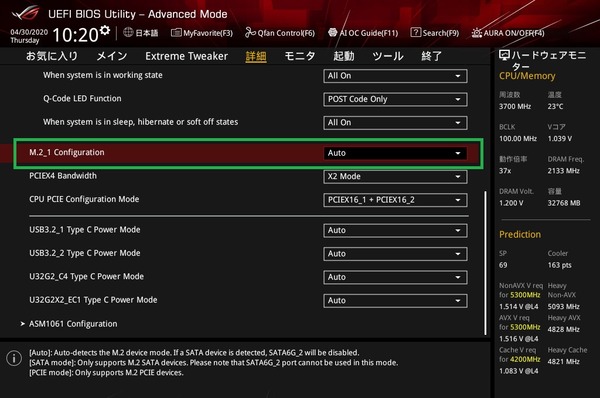 ASUS ROG MAXIMUS XII EXTREME_BIOS_9