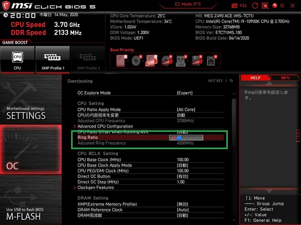 MSI MEG Z490 ACE_BIOS_OC_6