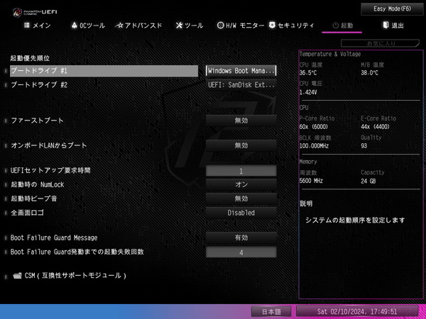 ASRock Z790 Nova WiFi_BIOS_7