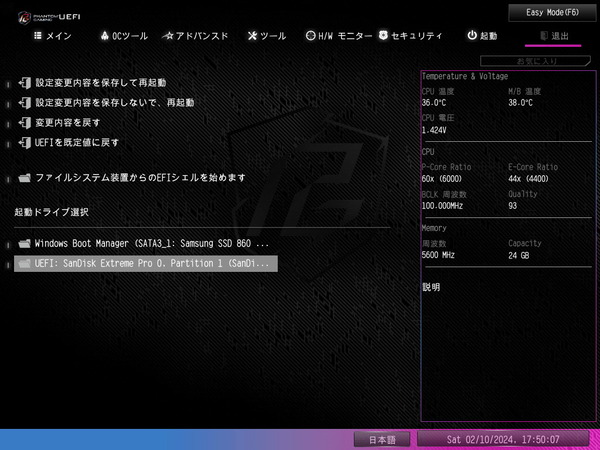 ASRock Z790 Nova WiFi_BIOS_9