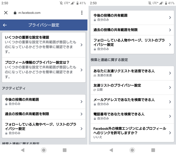 facebook-privacy