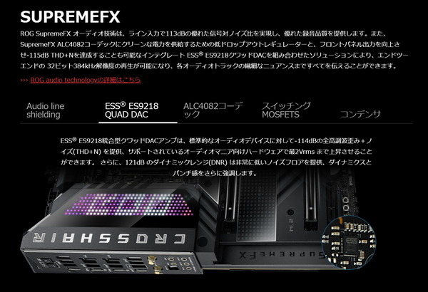 ASUS ROG CROSSHAIR X670E EXTREME_Audio