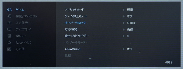 Alienware AW2524HF_OSD_OC (1)