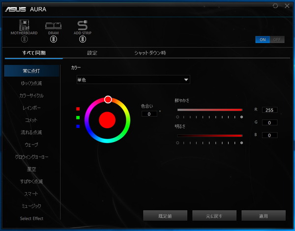 ASUS ROG STRIX X570-E GAMING_AURA (1)