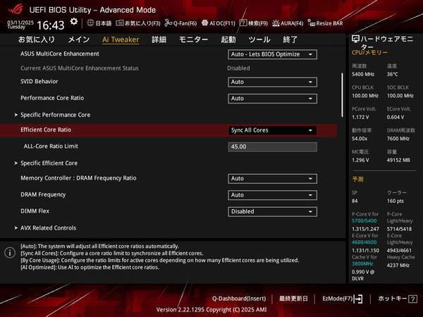 ASUS ROG STRIX Z890-I GAMING WIFI_BIOS_OC_9 (1)