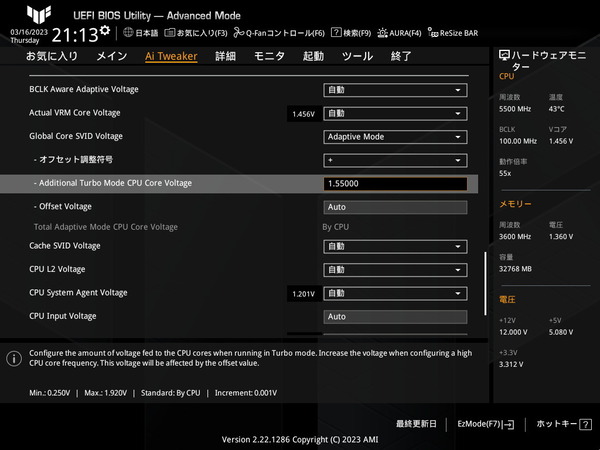 ASUS TUF GAMING Z790-PLUS WIFI D4_BIOS_OC_9