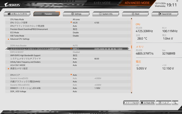 GIGABYTE X870I AORUS PRO ICE_BIOS_OC_26
