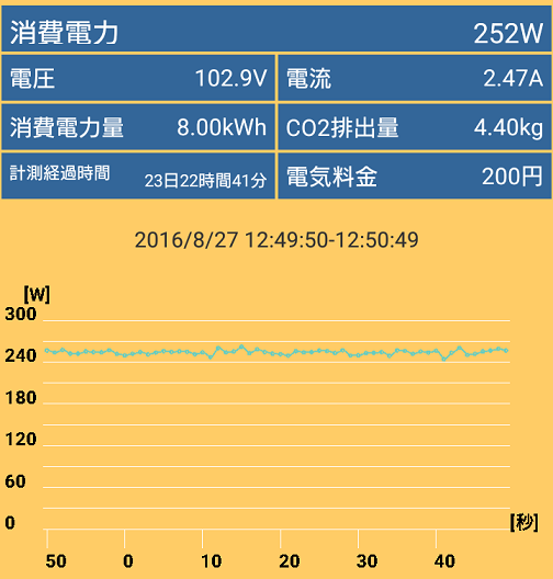 Screenshot_20160827-125037