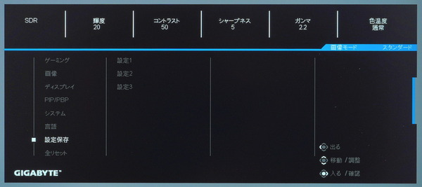 GIGABYTE M28U_OSD_menu (7)