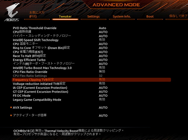 GIGABYTE Z690I AORUS ULTRA DDR4_BIOS_OC_5