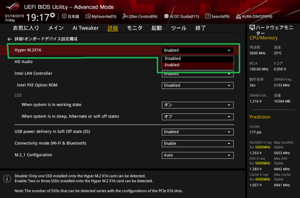 ASUS ROG STRIX Z390-I GAMING_BIOS_Hyper M2 x16