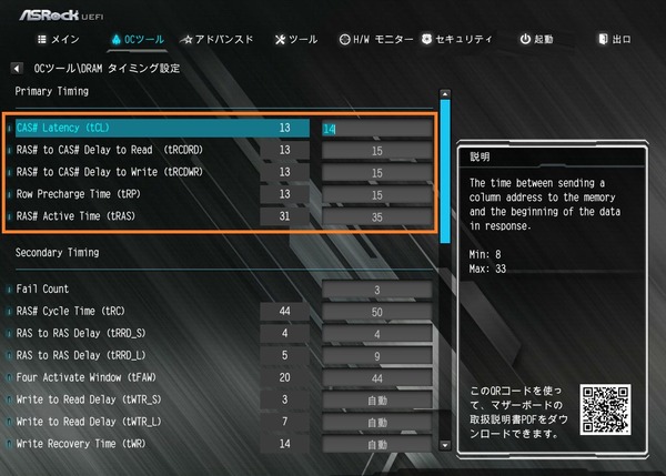 ASRock B450 Steel Legend_BIOS_OC_14