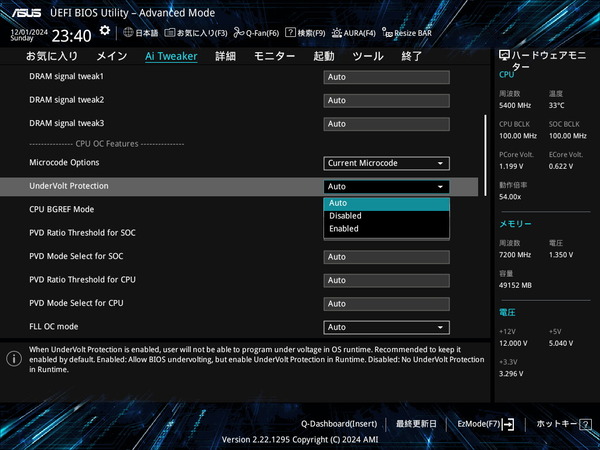 ASUS Z890 AYW GAMING WIFI_BIOS_UVP (2)