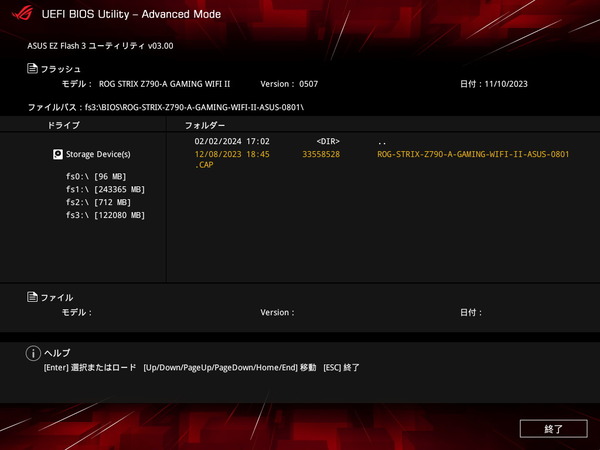 ASUS ROG STRIX Z790-A GAMING WIFI II_BIOS_6