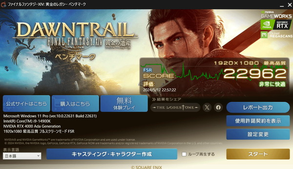NVIDIA RTX 4000 ada_FF14-FHD
