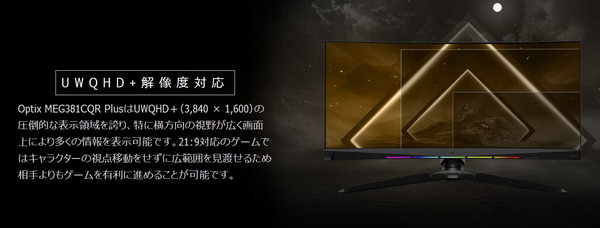 MSI Optix MEG381CQR Plus_3840x1600