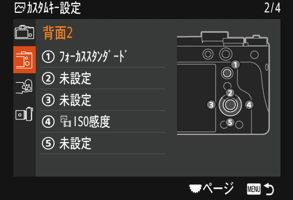 Sony α1_UI_Custom (4)