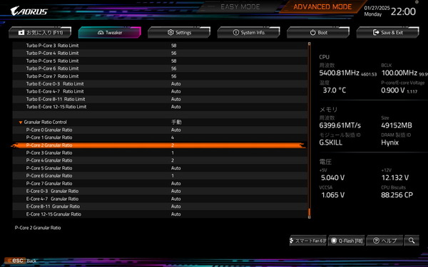 GIGABYTE Z890 AORUS MASTER_BIOS_OC_6