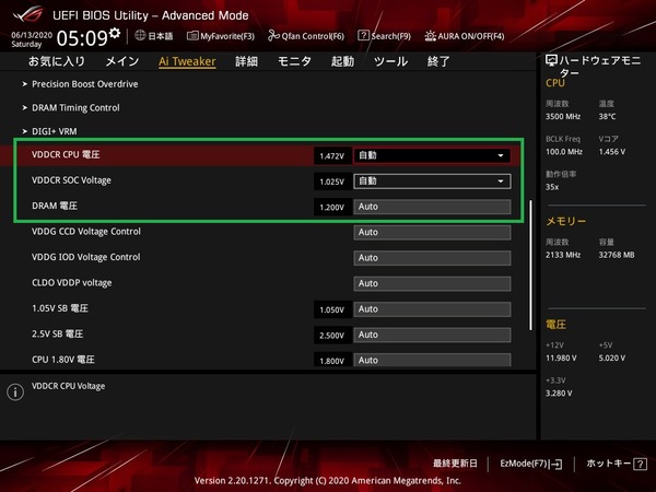 ASUS ROG STRIX B550-F GAMING (WI-FI)_BIOS_OC_8