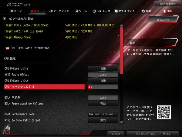 ASRock Z690 Phantom Gaming-ITX_TB4_BIOS_OC_11