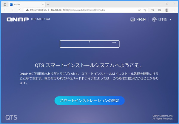 QNAP HS-264_smart-instal_1