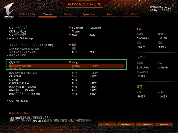 GIGABYTE B550M AORUS PRO_BIOS_OC_10