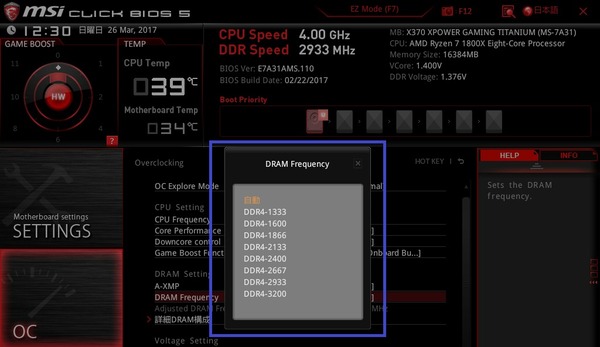 MSI X370 XPOWER GAMING TITANIUM_BIOS_mem_2
