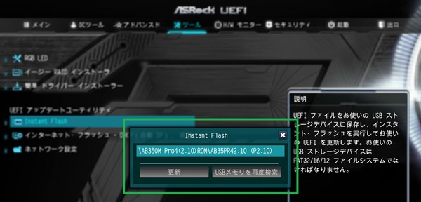 ASRock AB350M Pro4_6