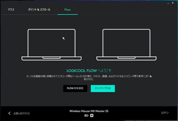 Logicool MX Master 2S_Options (3)