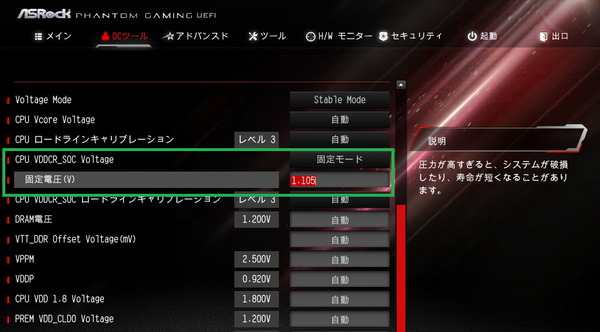 ASRock X570 Phantom Gaming X_BIOS_OC_18