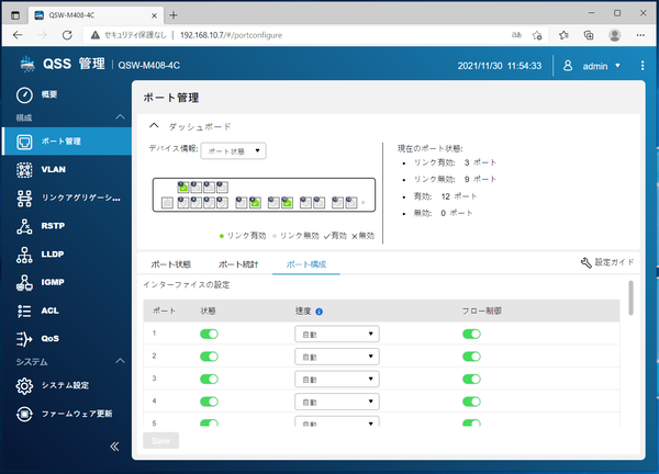 QNAP QSW-M408-4C_QSS_3 (2)