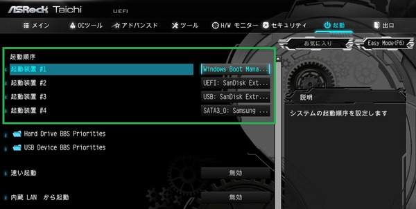 ASRock X299 Taichi_BIOS_7
