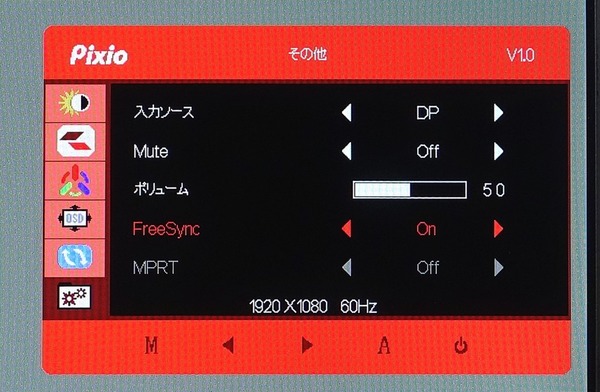 Pixio PX247_OSD_FreeSync