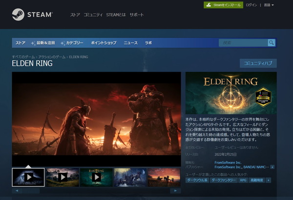 ELDEN RING_steam store_1
