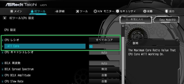 ASRock Z390 Taichi Ultimate_BIOS_OC_3