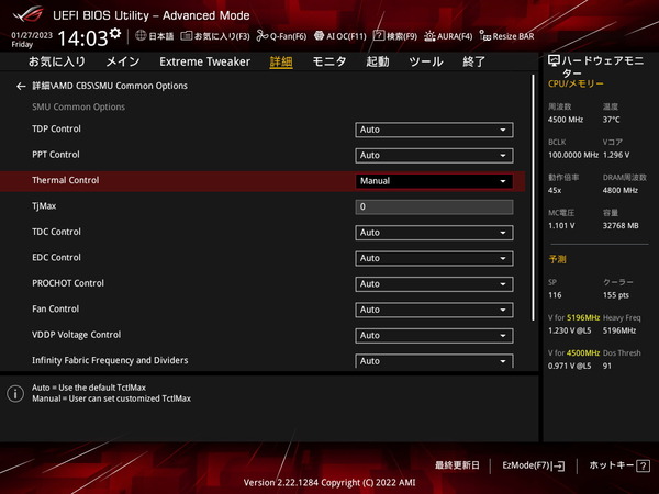ASUS ROG CROSSHAIR X670E EXTREME_BIOS_OC_12