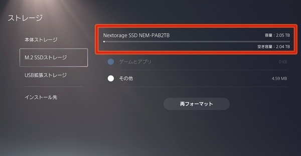 Nextroage NEM-PAB 2TB_PS5_Volume