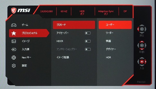 MSI OPTIX MAG251RX_OSD_Mode_Pro